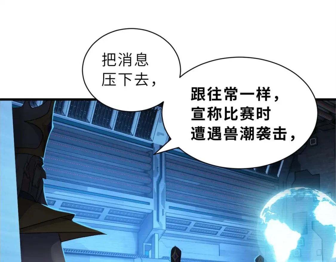 105 星空会议 第83页