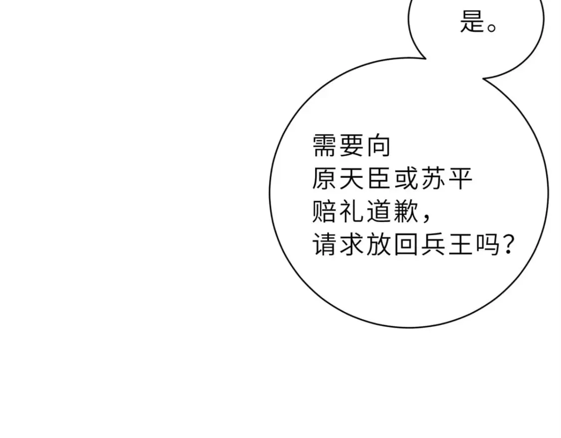 105 星空会议 第85页