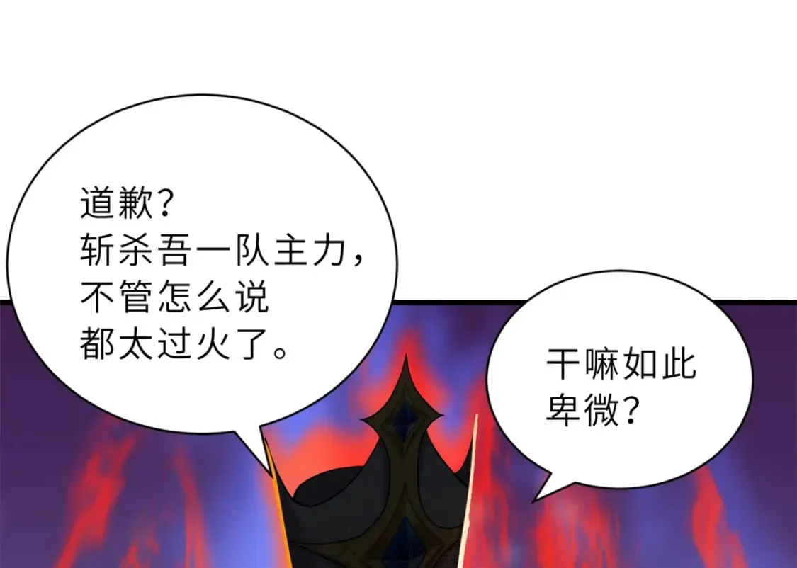 105 星空会议 第86页