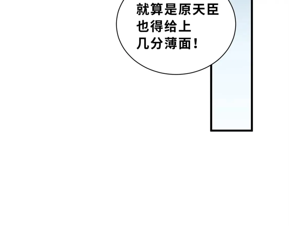 105 星空会议 第92页