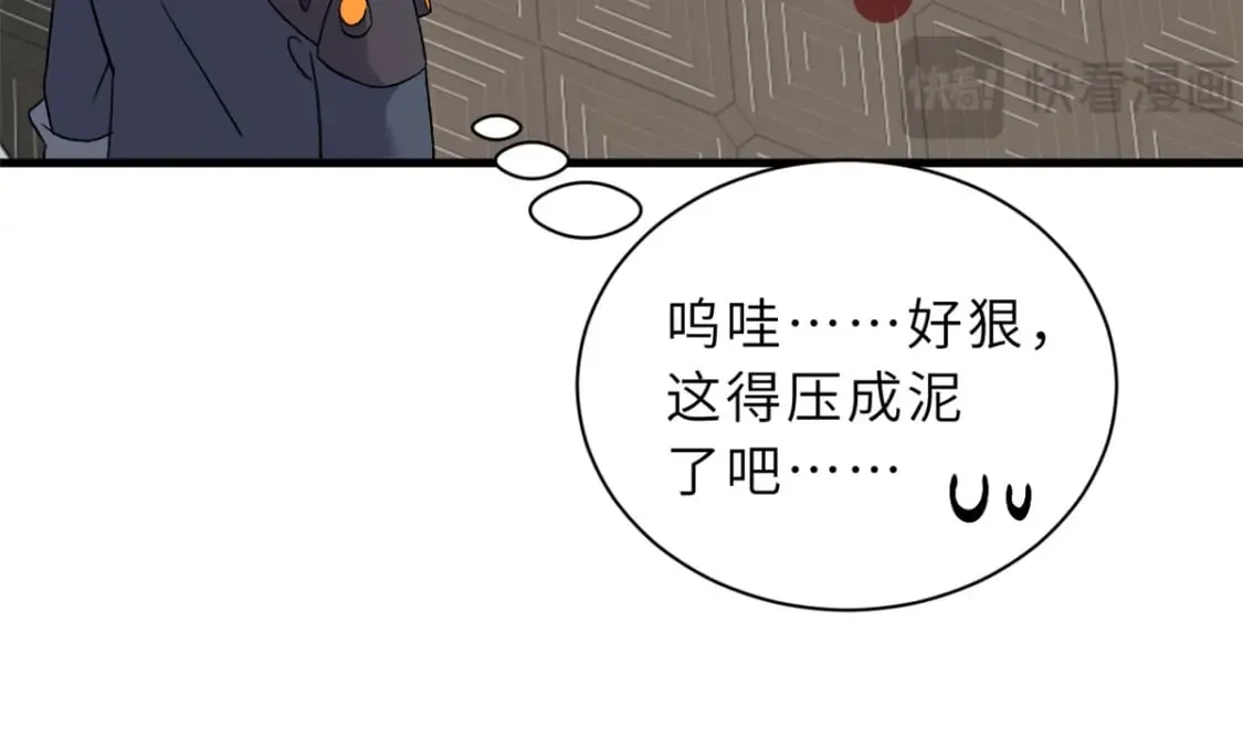 105 星空会议 第95页