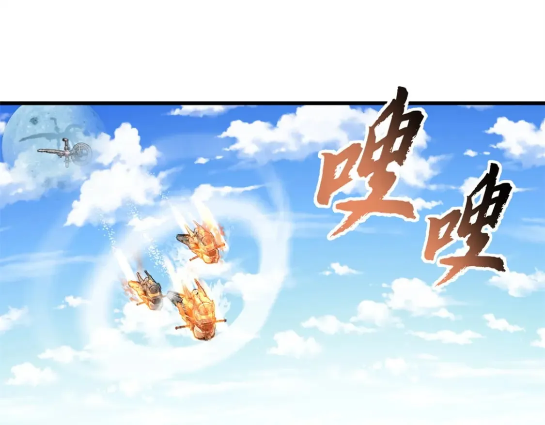 105 星空会议 第96页