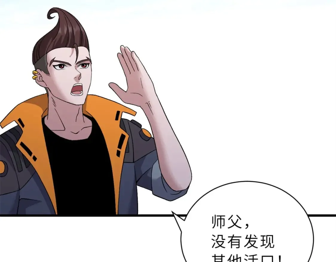 105 星空会议 第97页