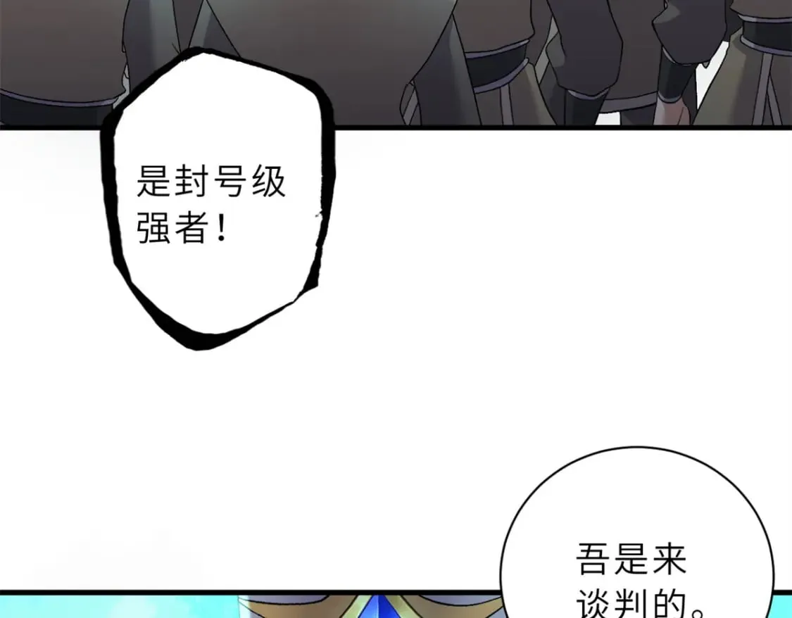 105 星空会议 第109页