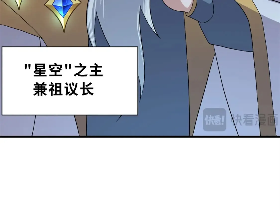 105 星空会议 第112页