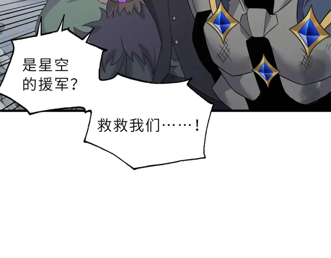 105 星空会议 第114页