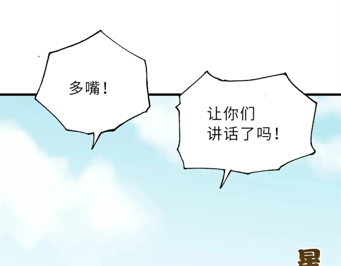 105 星空会议 第117页