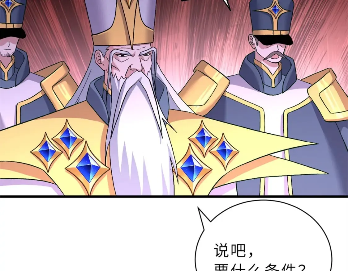 105 星空会议 第122页