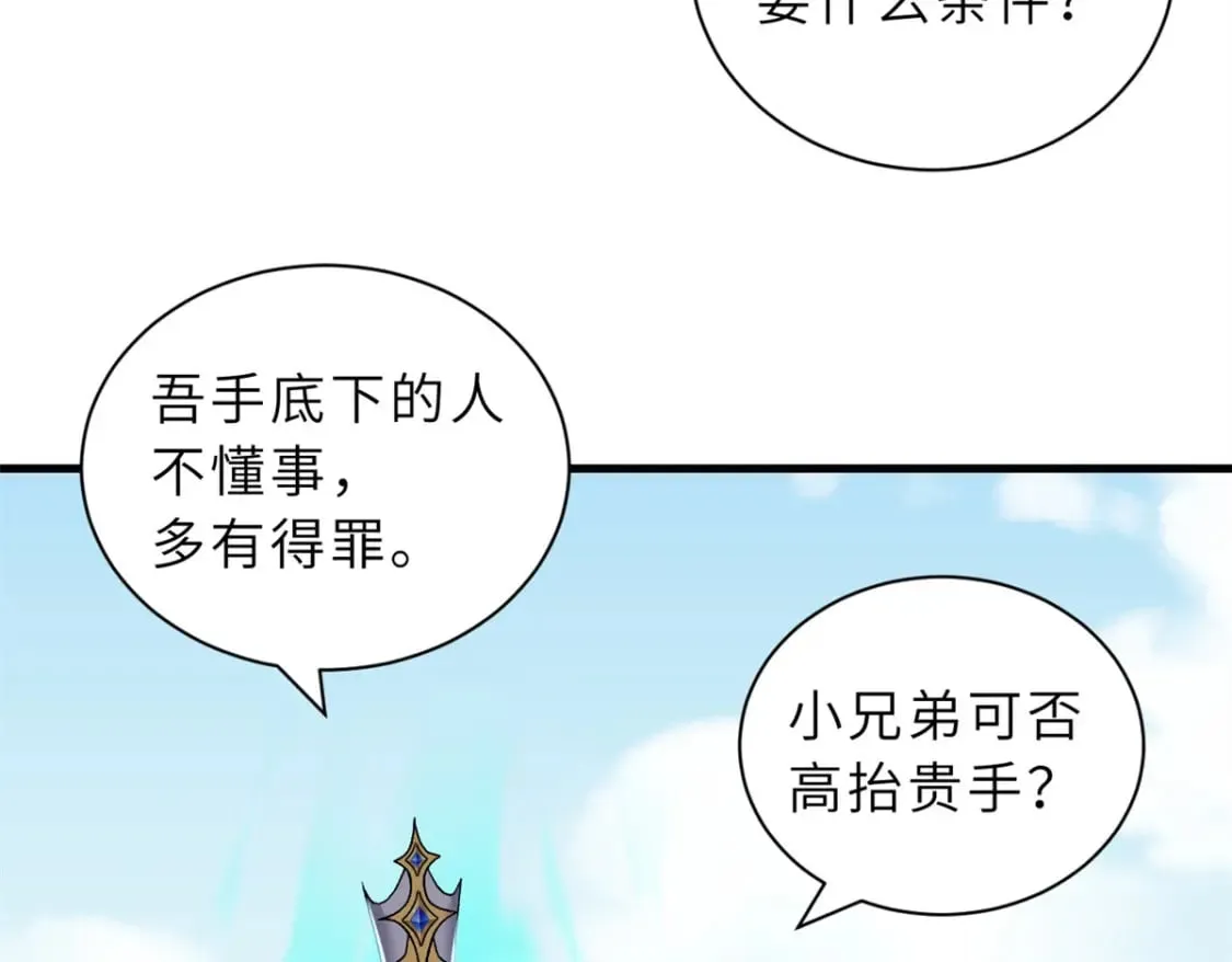 105 星空会议 第123页