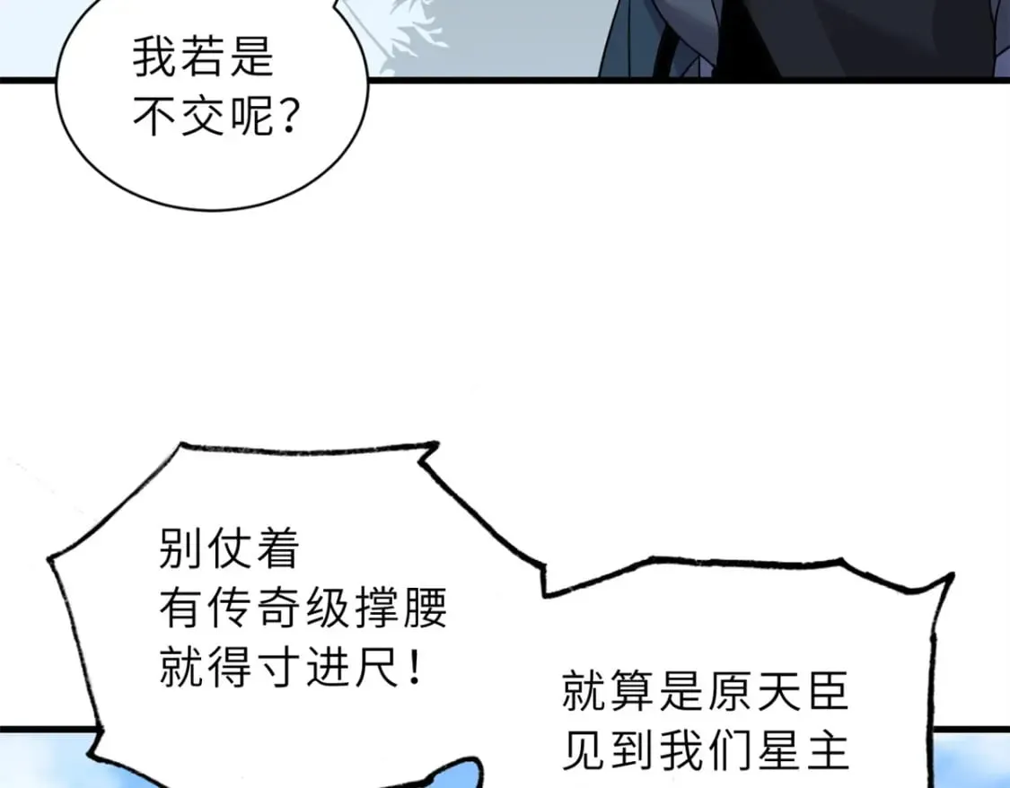 105 星空会议 第141页