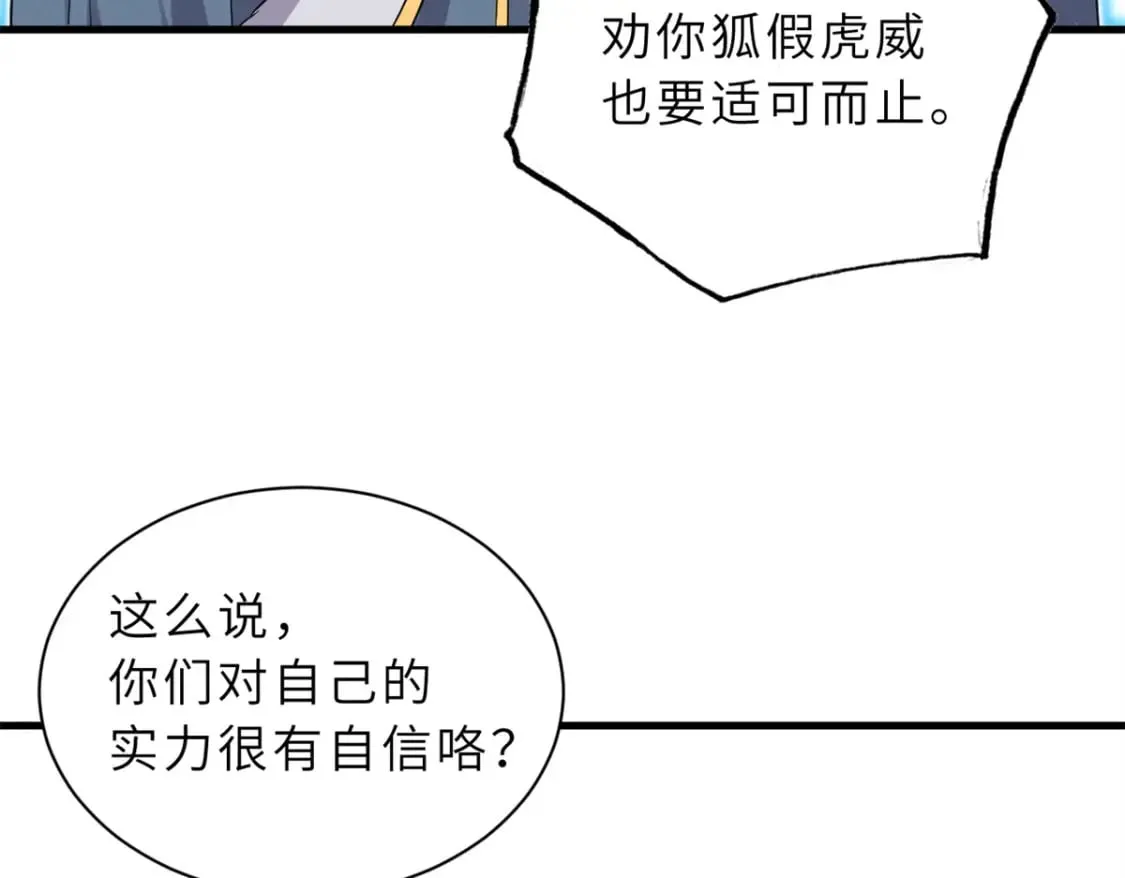 105 星空会议 第144页