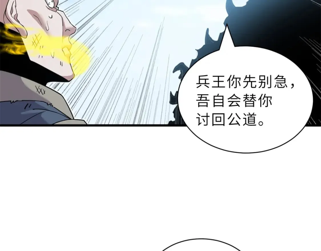 105 星空会议 第149页