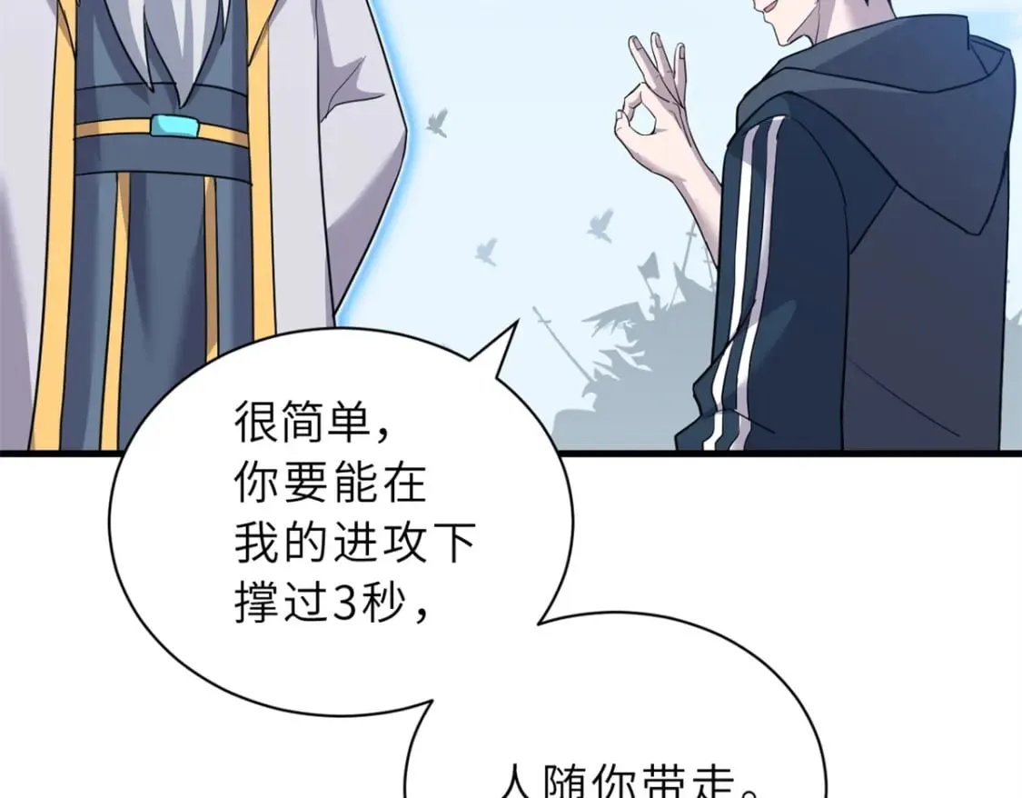 105 星空会议 第152页