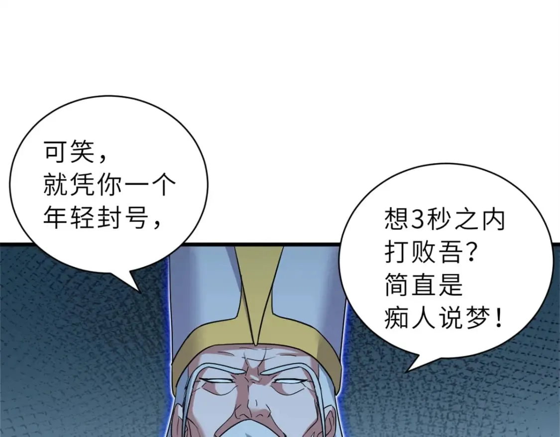 105 星空会议 第155页