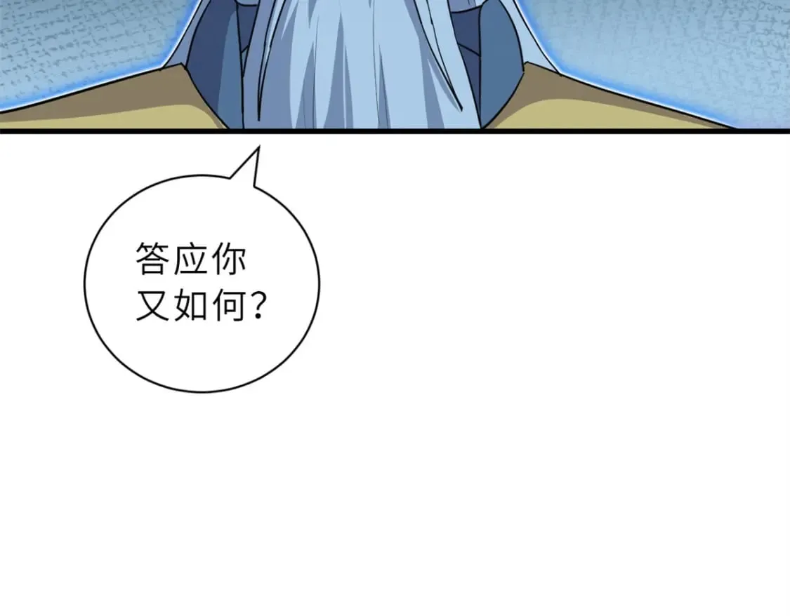 105 星空会议 第157页