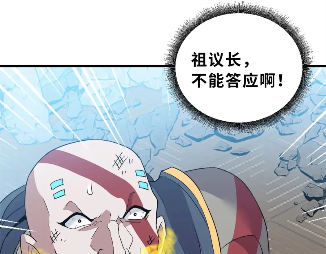 105 星空会议 第158页