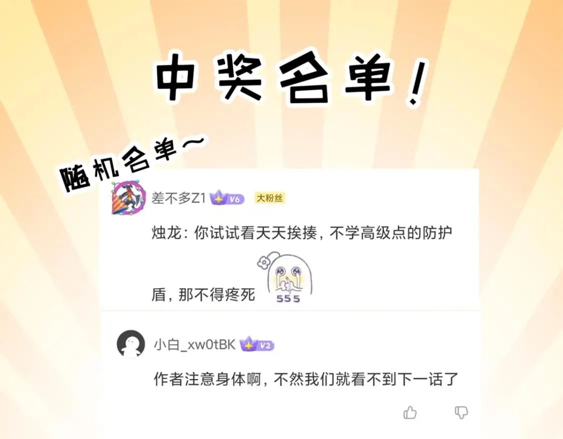 105 星空会议 第167页