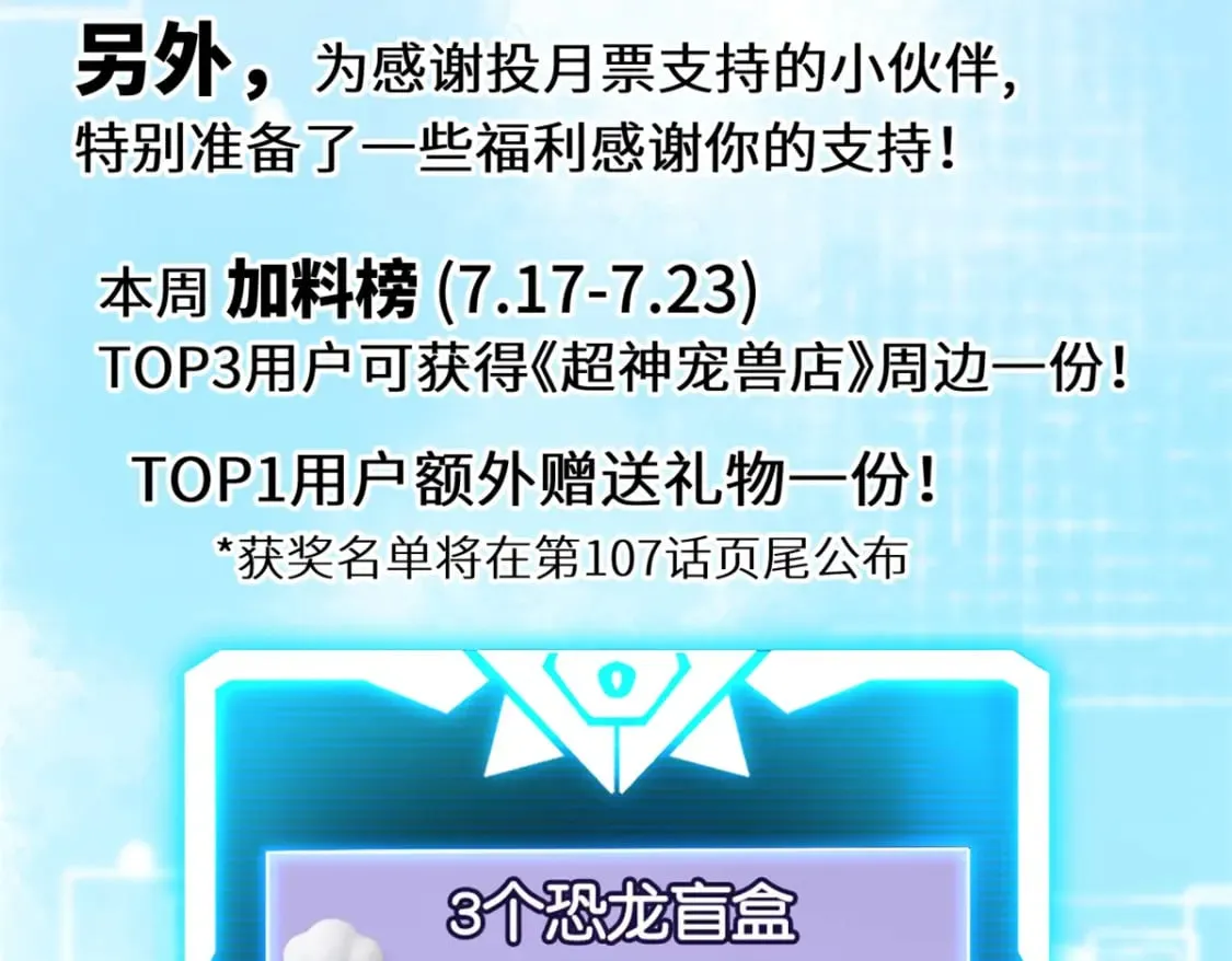 105 星空会议 第171页