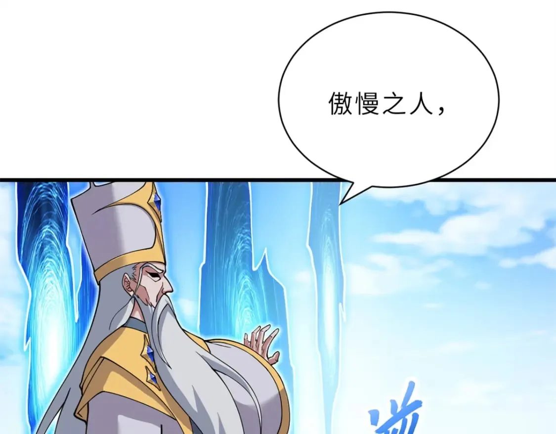106 星空之主 第4页