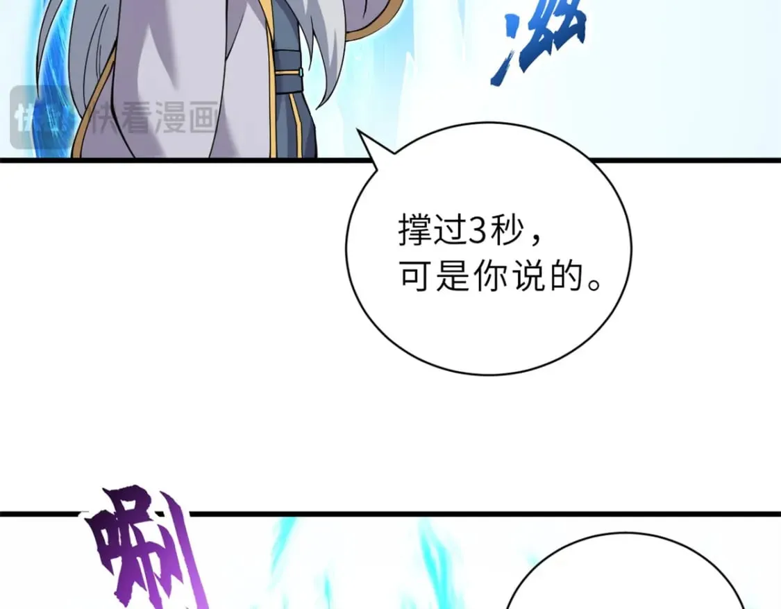 106 星空之主 第5页
