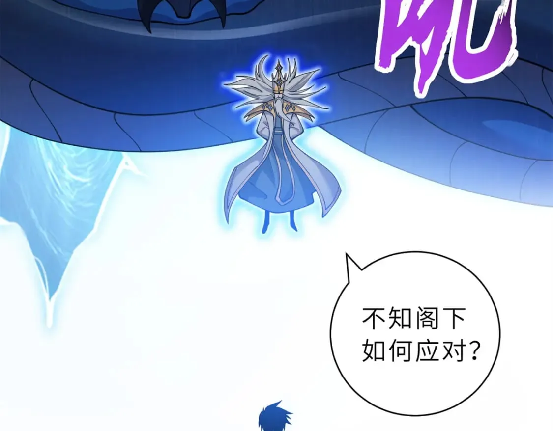 106 星空之主 第10页