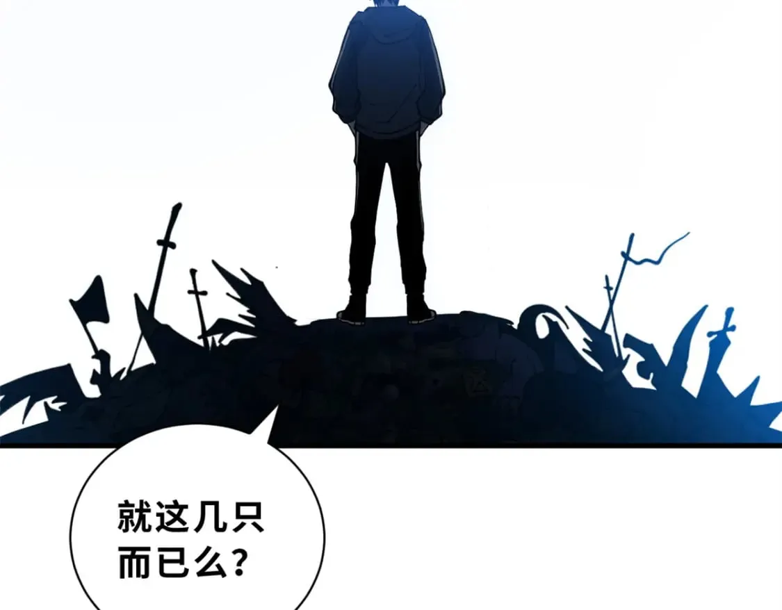 106 星空之主 第11页