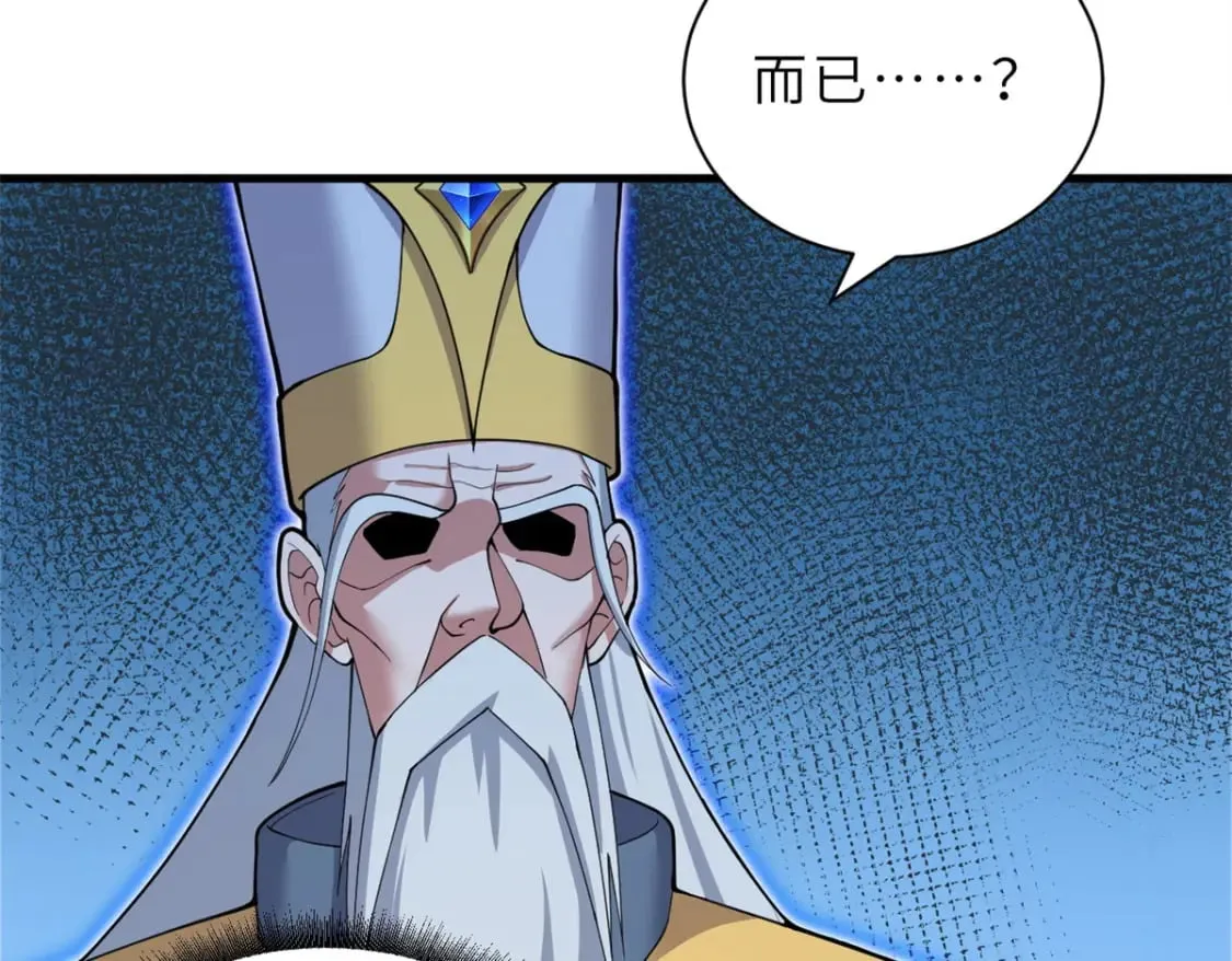 106 星空之主 第13页