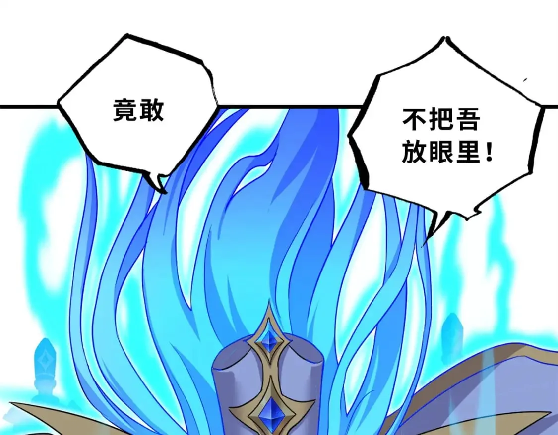 106 星空之主 第19页