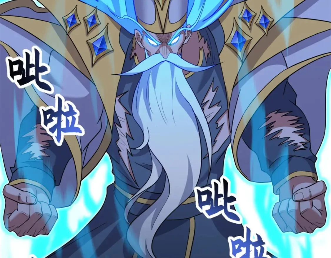 106 星空之主 第20页