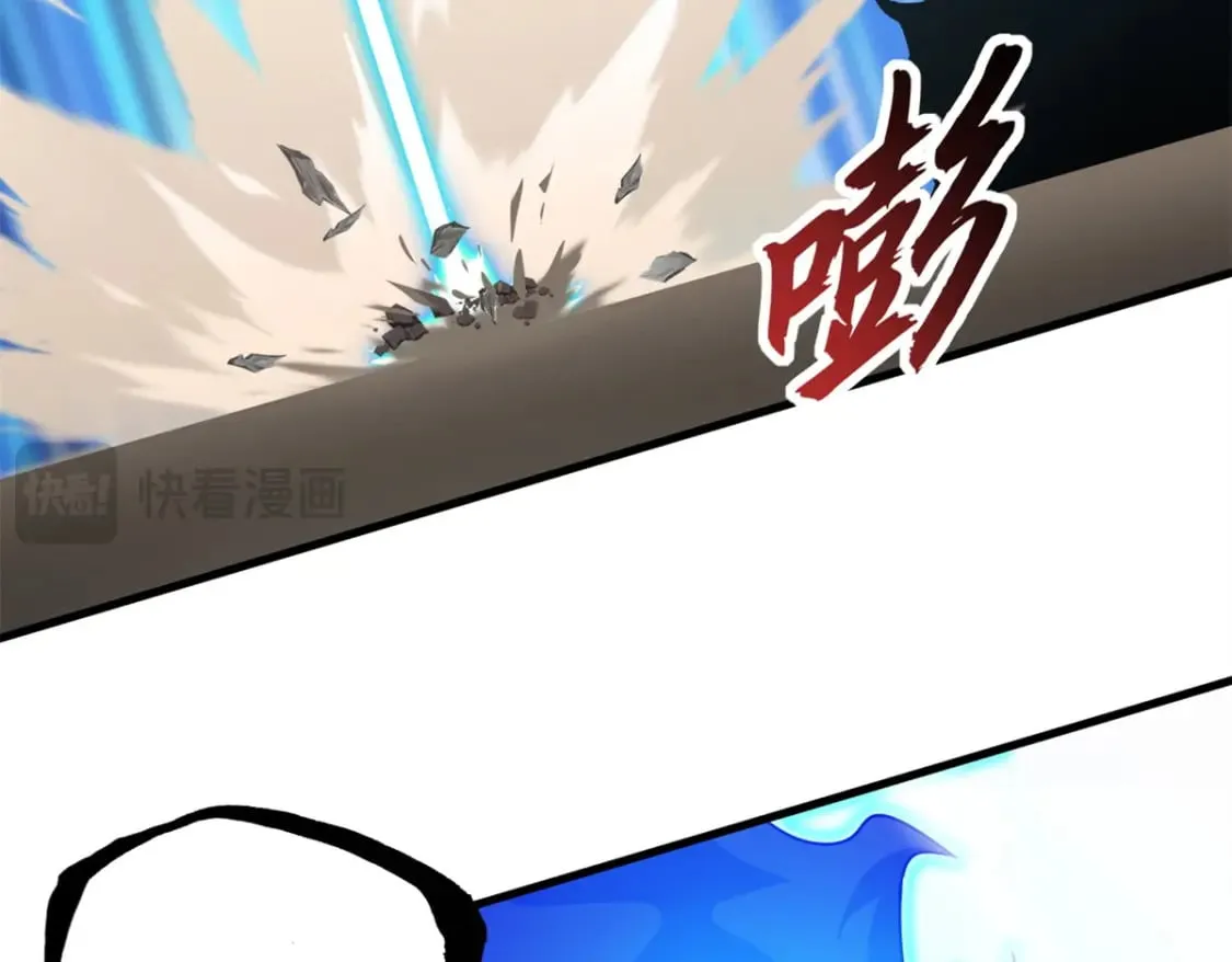 106 星空之主 第25页