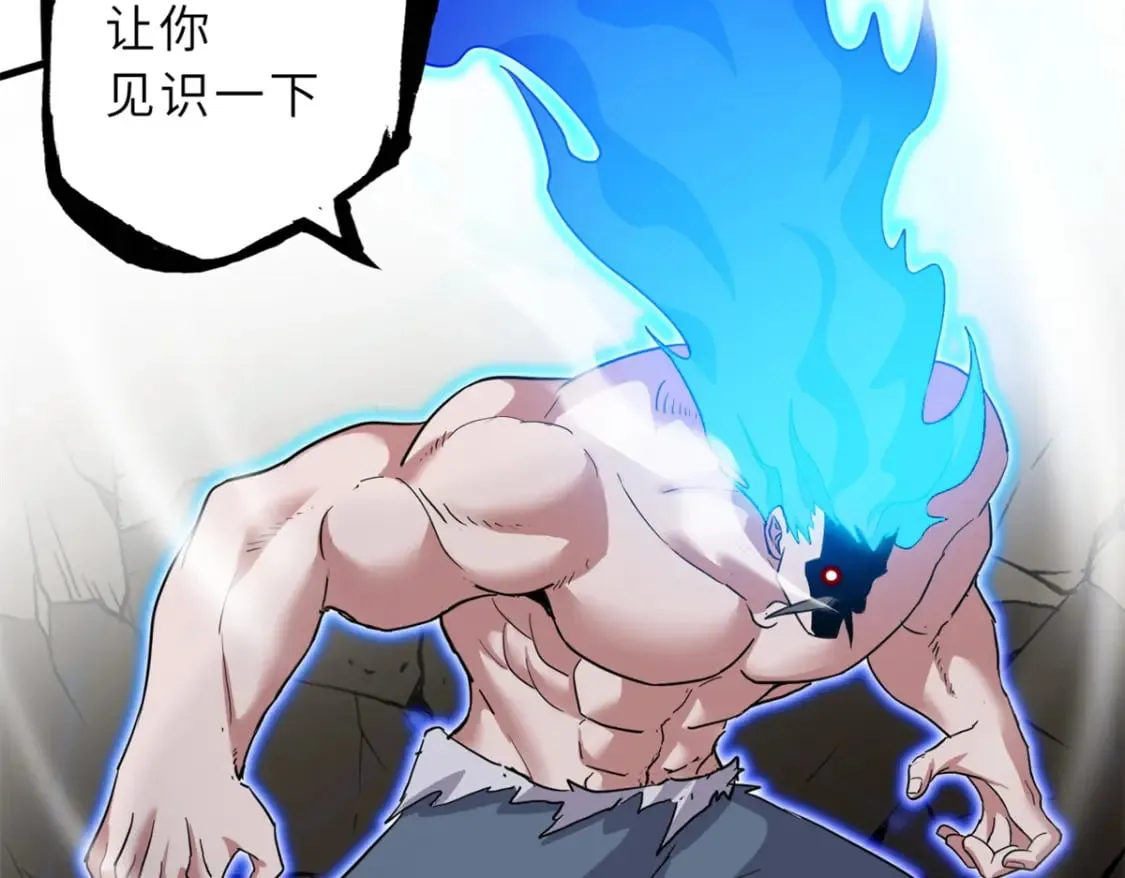 106 星空之主 第26页