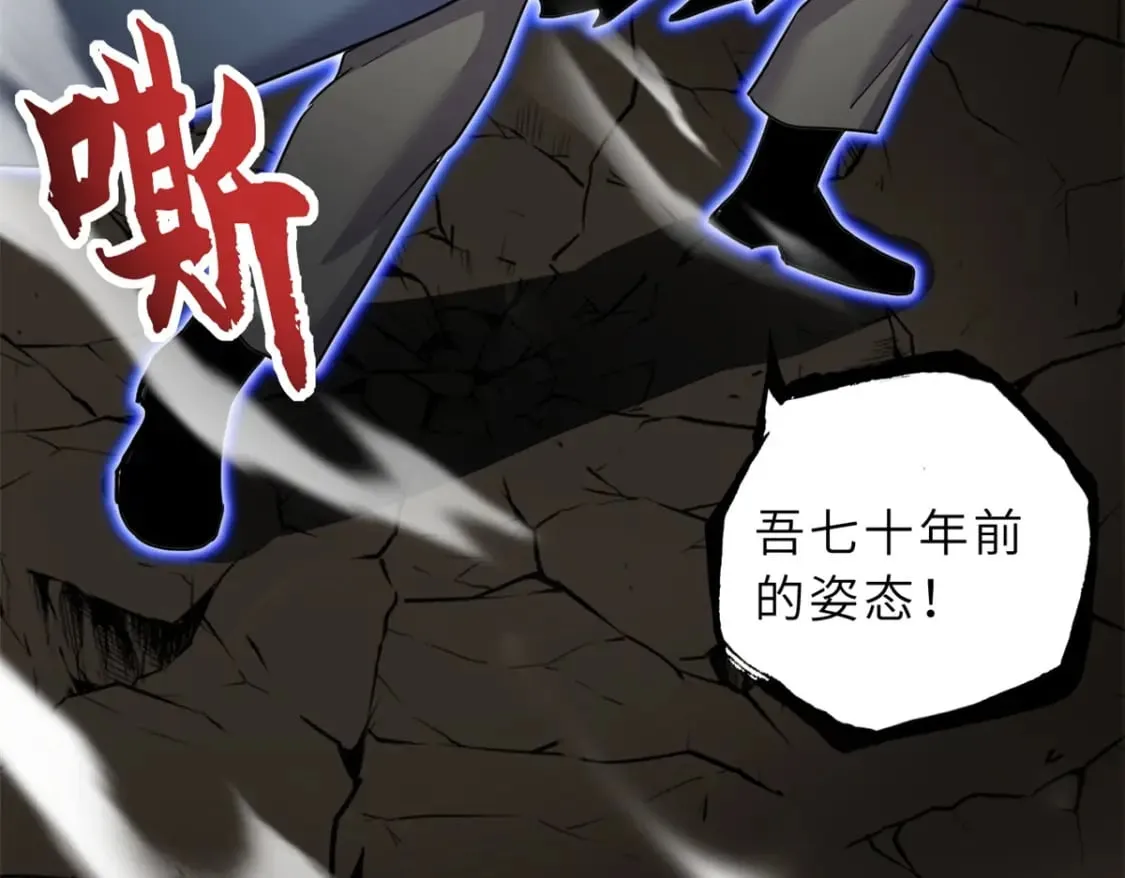 106 星空之主 第28页