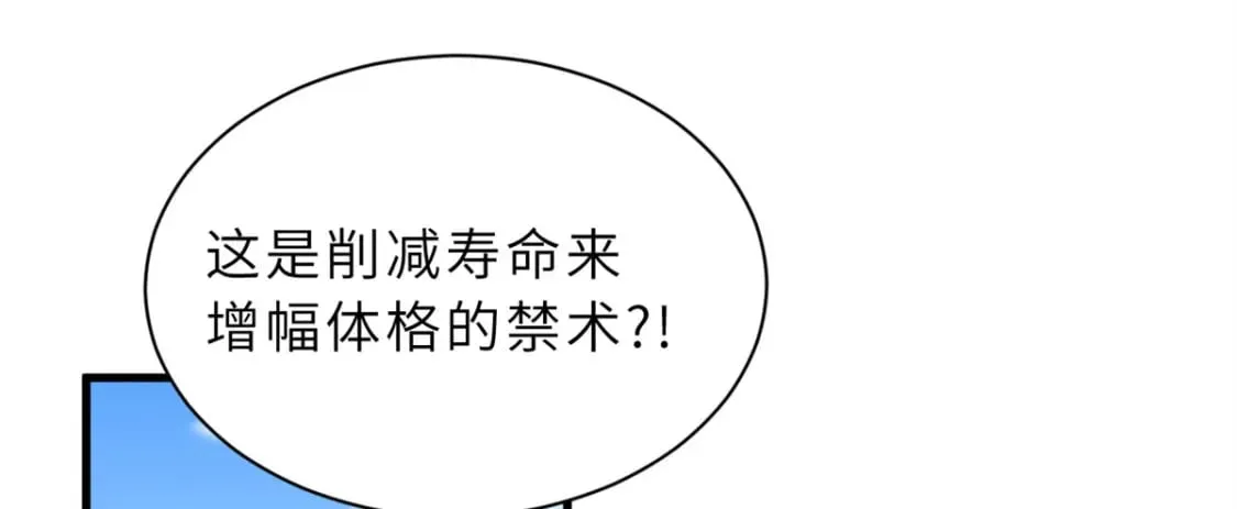 106 星空之主 第30页