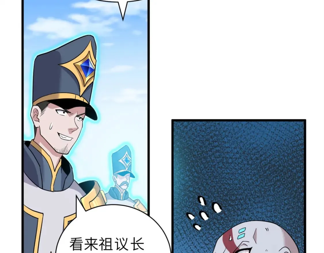 106 星空之主 第31页