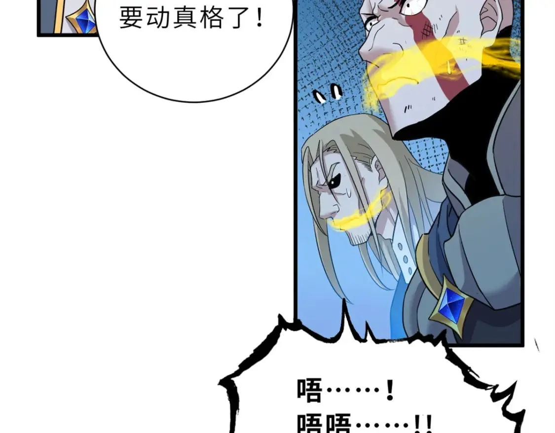 106 星空之主 第32页