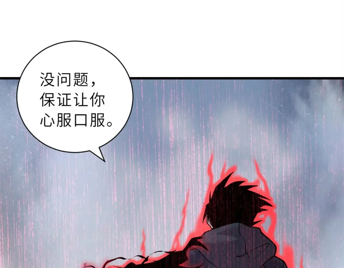 106 星空之主 第34页