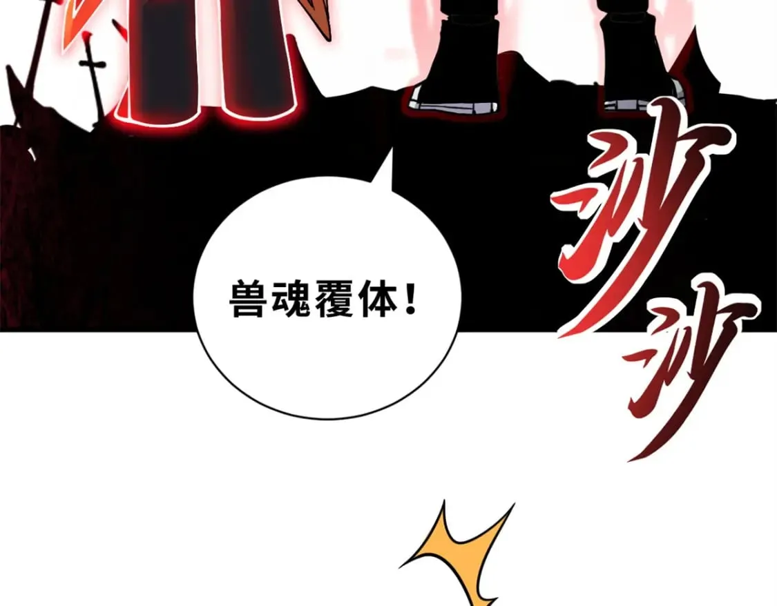 106 星空之主 第37页