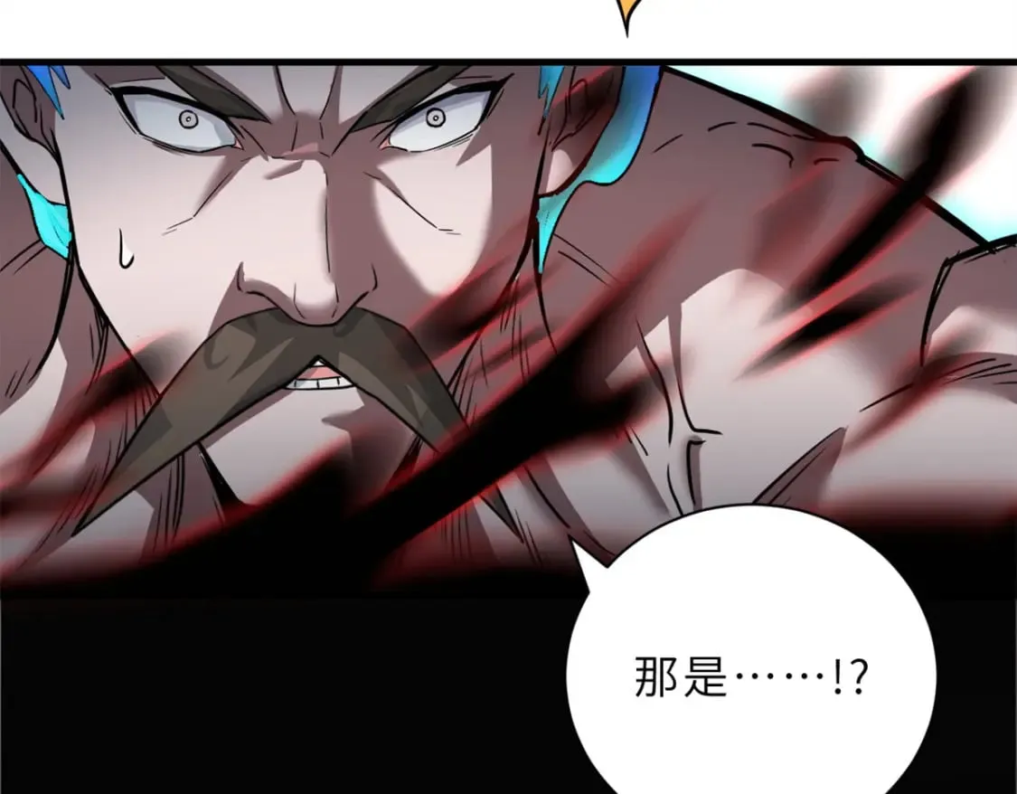 106 星空之主 第38页