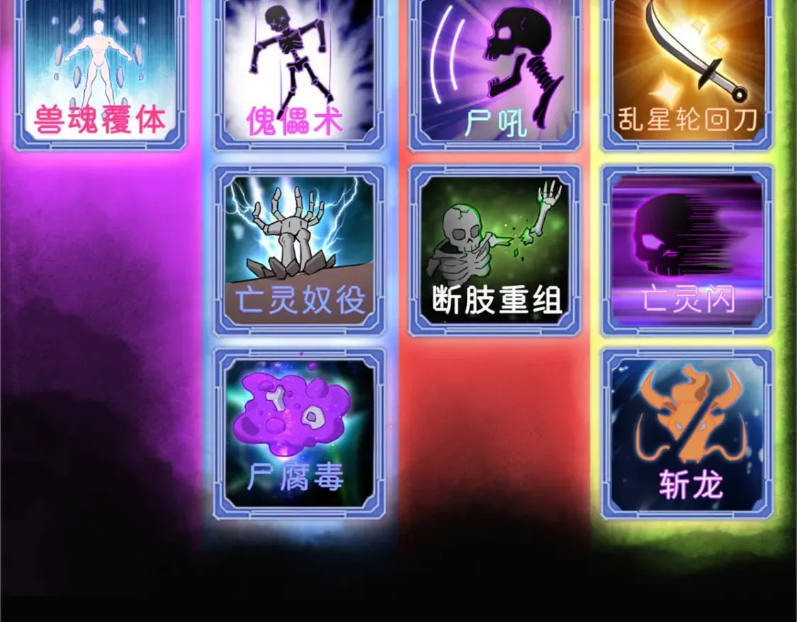 106 星空之主 第40页