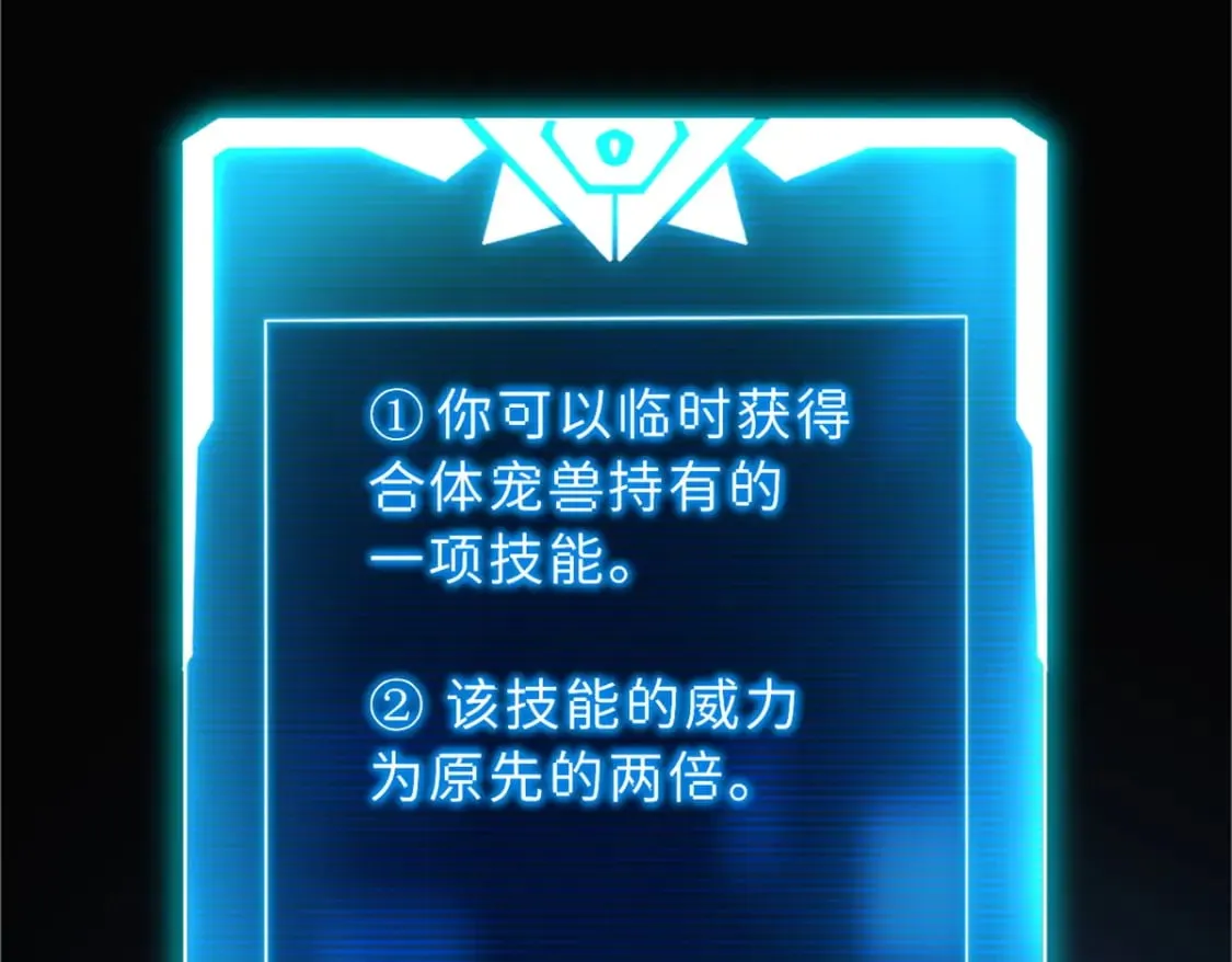 106 星空之主 第41页