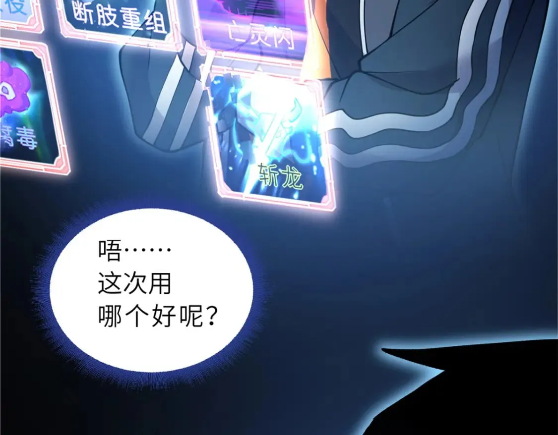 106 星空之主 第44页