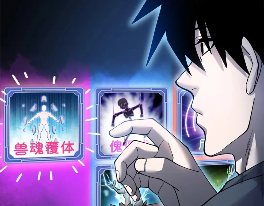 106 星空之主 第46页