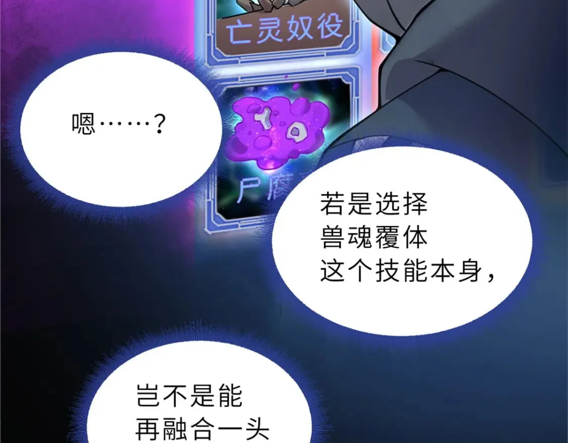 106 星空之主 第47页