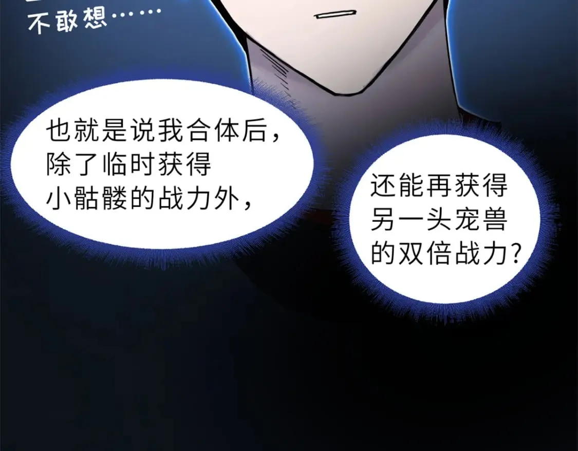 106 星空之主 第50页