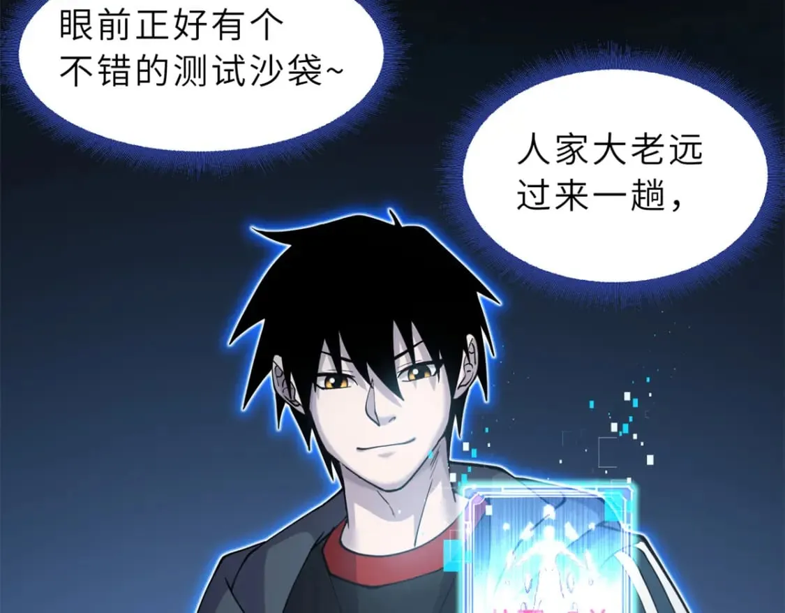 106 星空之主 第52页