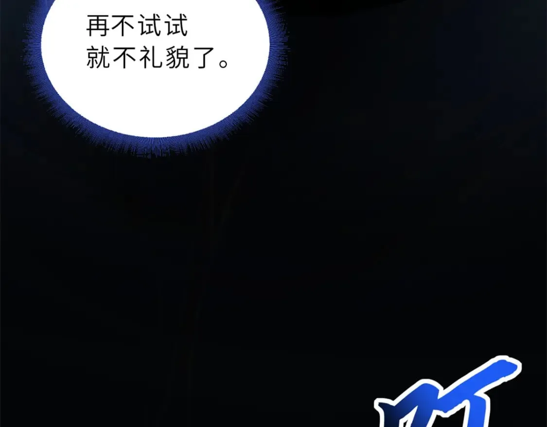 106 星空之主 第55页