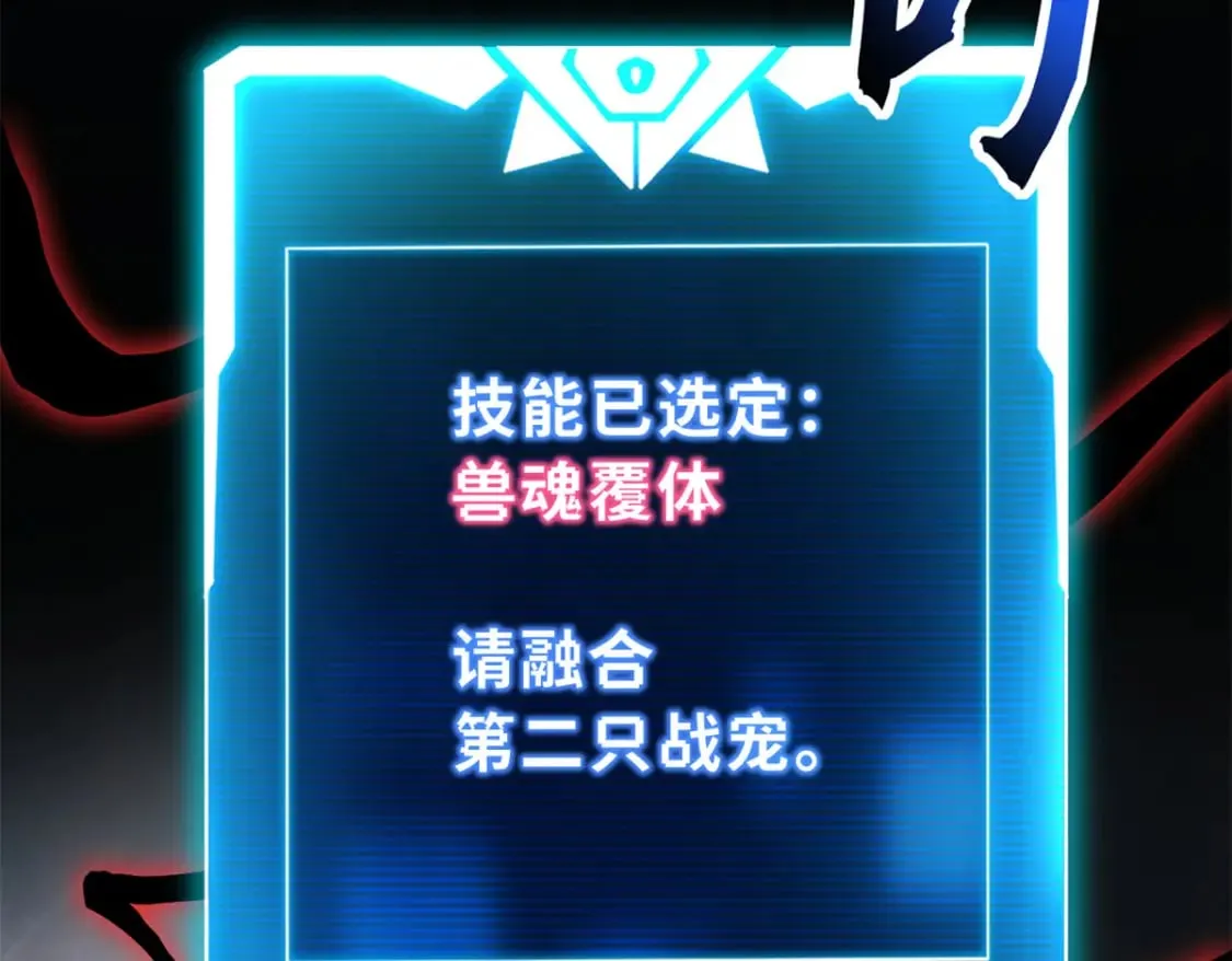 106 星空之主 第56页