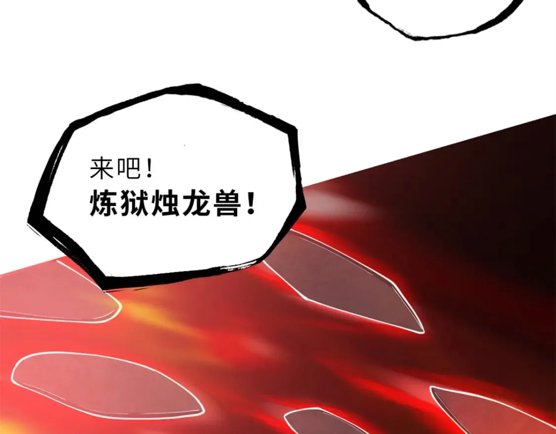 106 星空之主 第61页