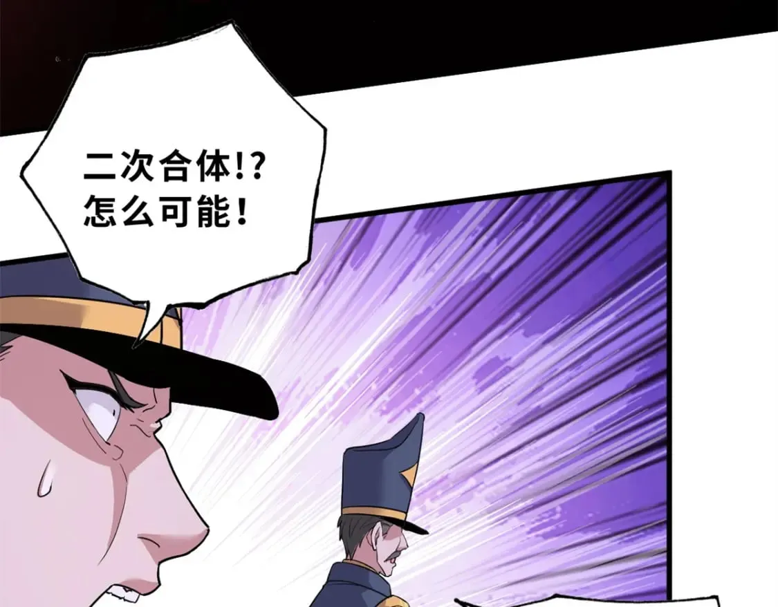 106 星空之主 第68页