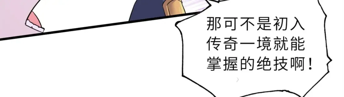 106 星空之主 第69页
